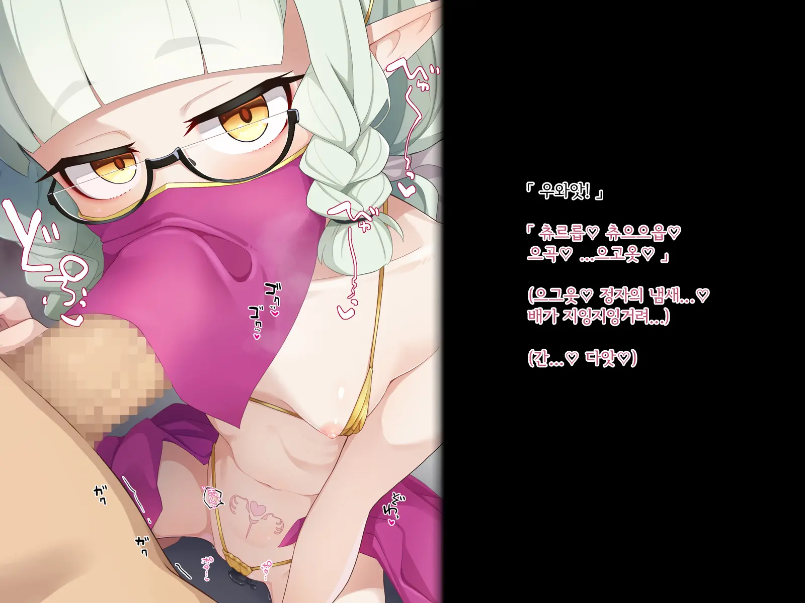 Ero Trap Dungeon De Haiboku Suru Elf-Chan